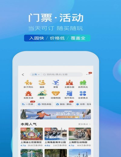 携程拿去花：信用变现金的新玩法