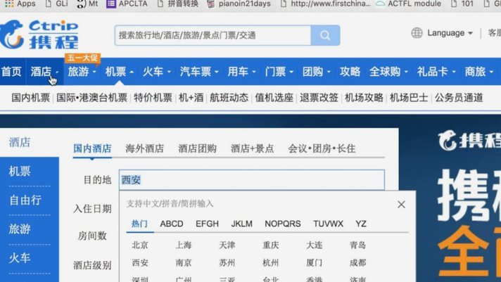 携程拿去花提现