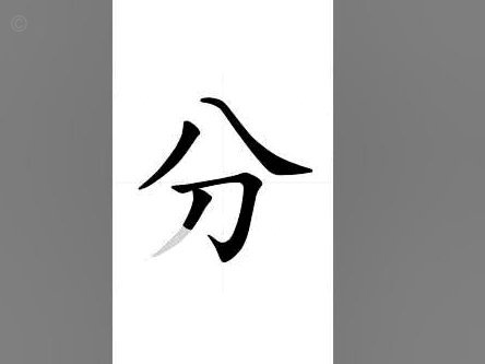 分付秒回套现，真的靠谱吗