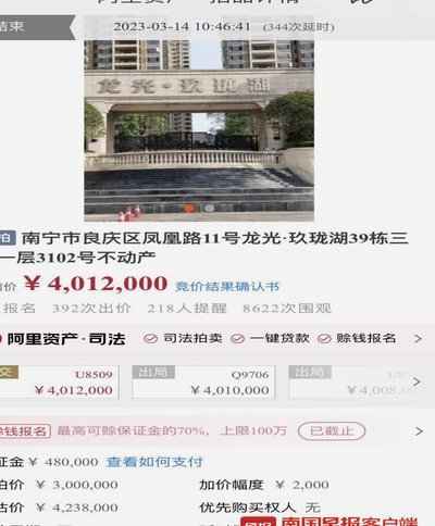 长沙28套房产即将司法拍卖