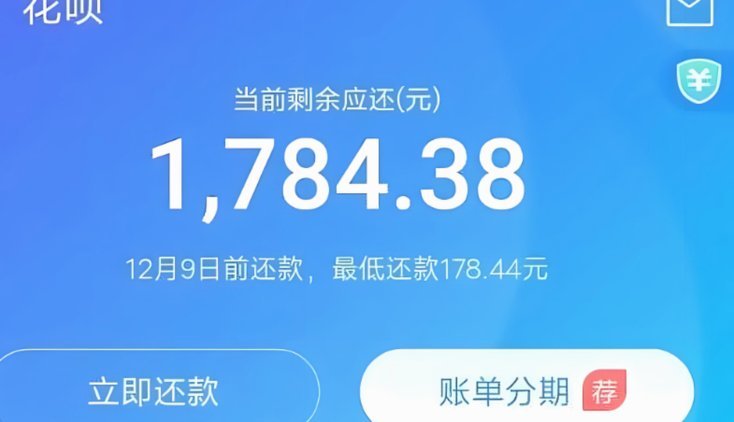 花呗套现手续费详解：不同场景费率与成本分析