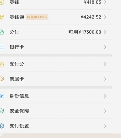 微信分付的钱怎么提现