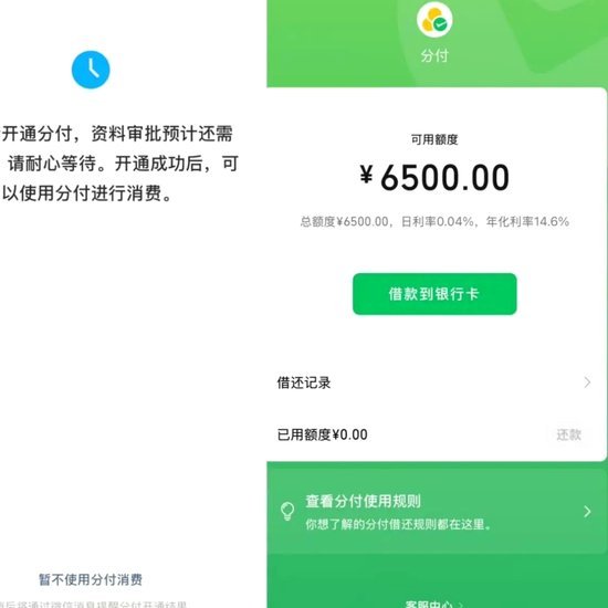 微信分付的钱怎么提现