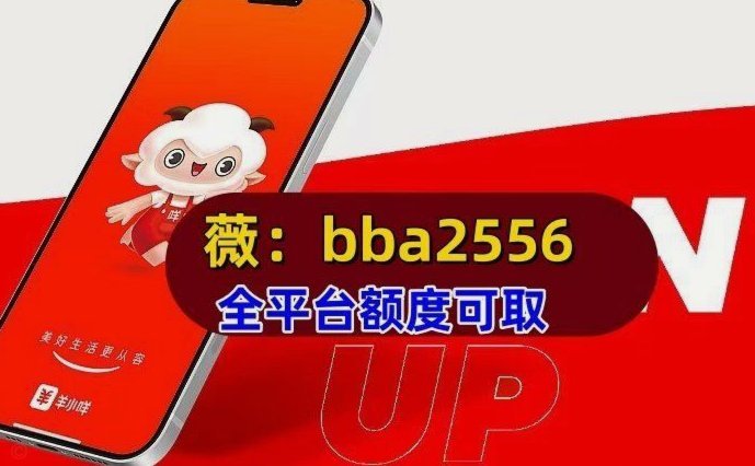 享花卡利息到底高不高？深度解析用户的真实成本和适用人群