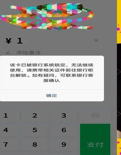 分期乐额度被冻结了？这样做可以解冻