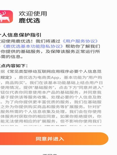鹿优选审核取消指南