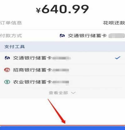 携程拿去花提前还款免手续费了吗？