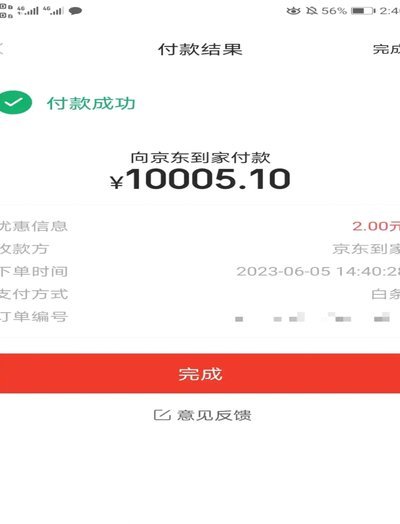 鹿优选10200额度能套现吗？法律与风险解析