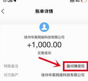 得物App提现机制揭秘