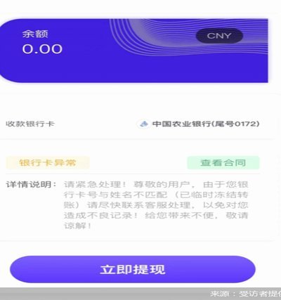 得物app余额提现 套路是什么