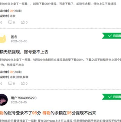 得物余额提现失败？理清核心原因轻松搞定