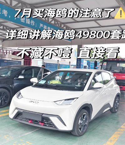 海鸥花呗到底收多少费？一文解读