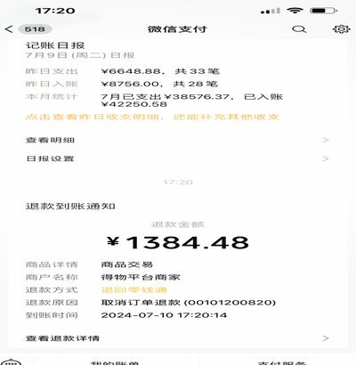 轻松提现得物余额 💰