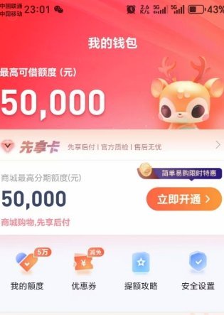 鹿优选套现手续费解析：0.5%-2%费用范围