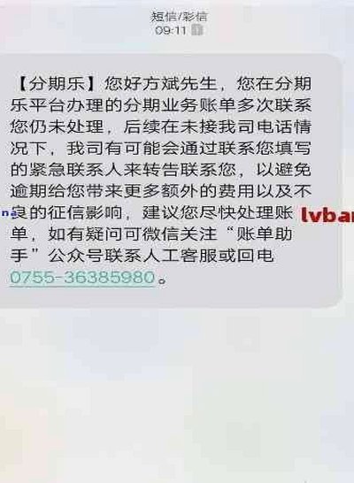 分期乐借款后如何取消订单