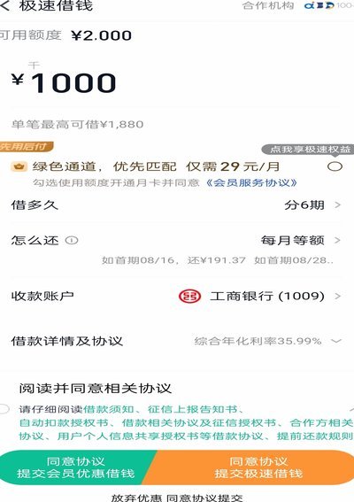 分期乐贷款平台倒闭了吗