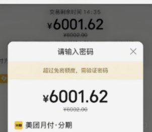 美团月付套现技巧，电话微信轻松搞定