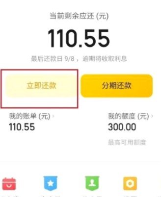 美团月付套现电话微信 怎么设置