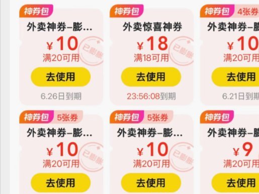 美团现金券套出来方法有哪些