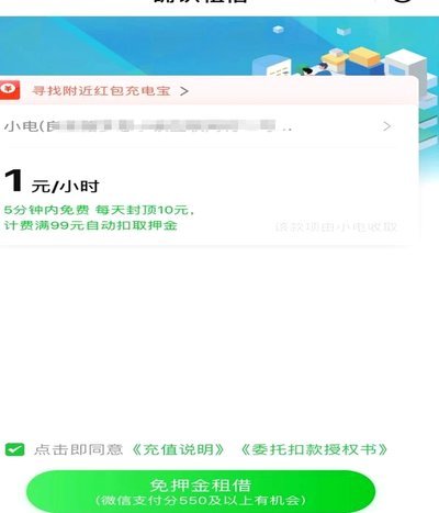 微信分期付款：轻松开启，玩转支付